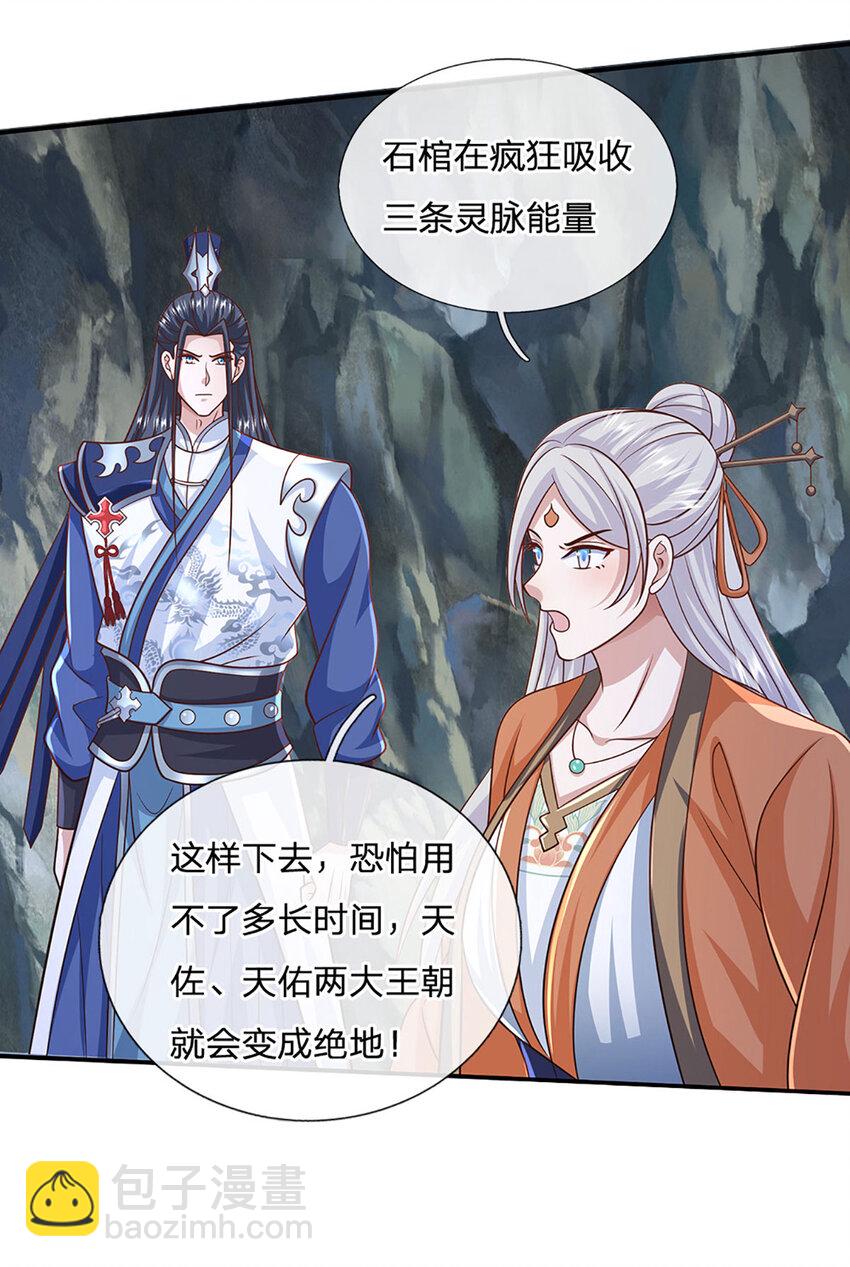 第83话 大阵启，妖兽出7