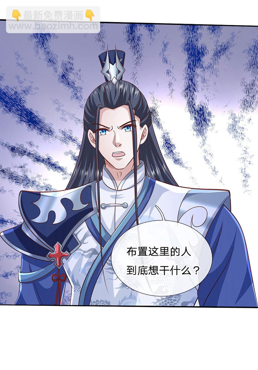 第83话 大阵启，妖兽出8