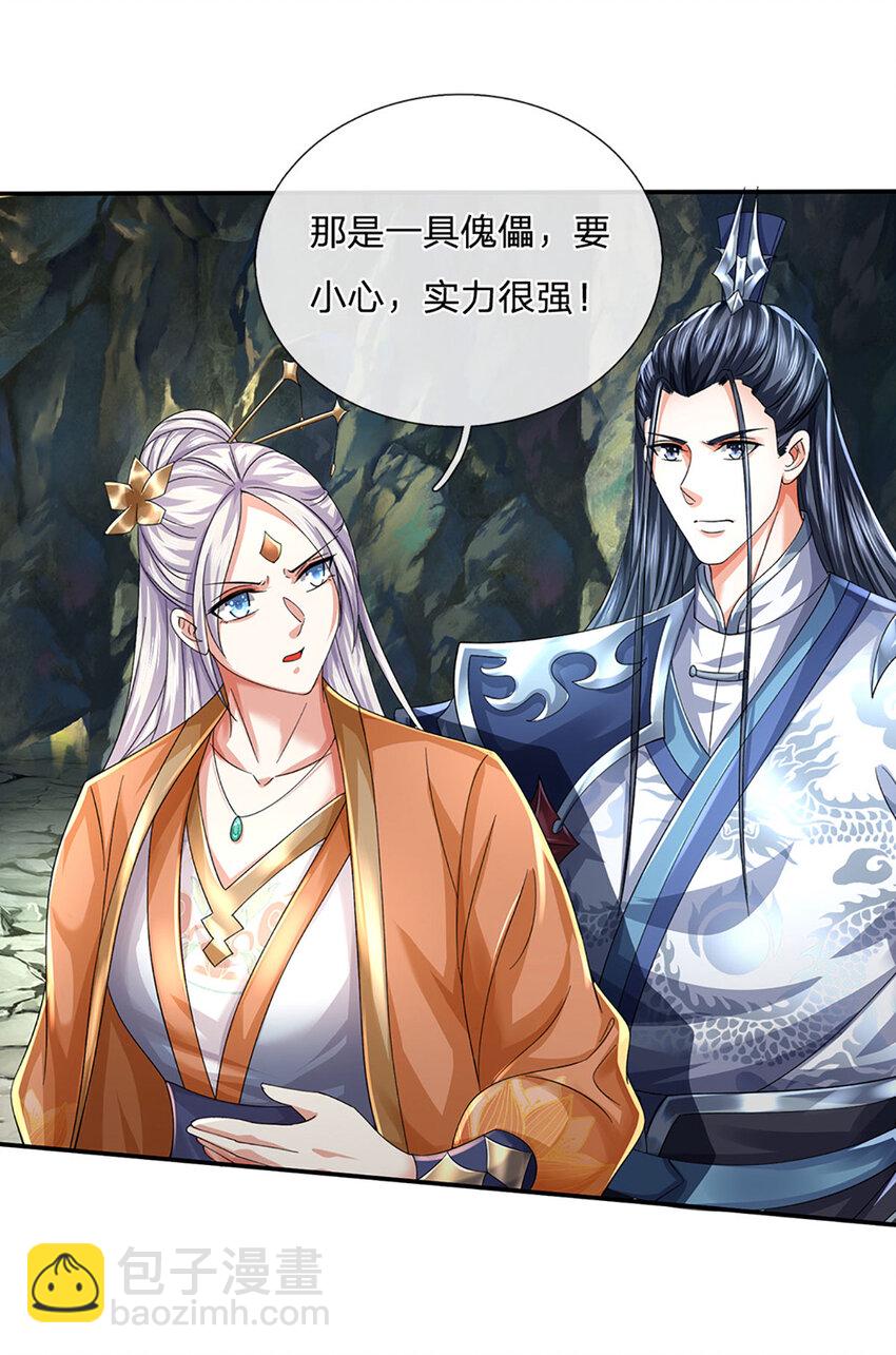 第84话 这不是我的风格11