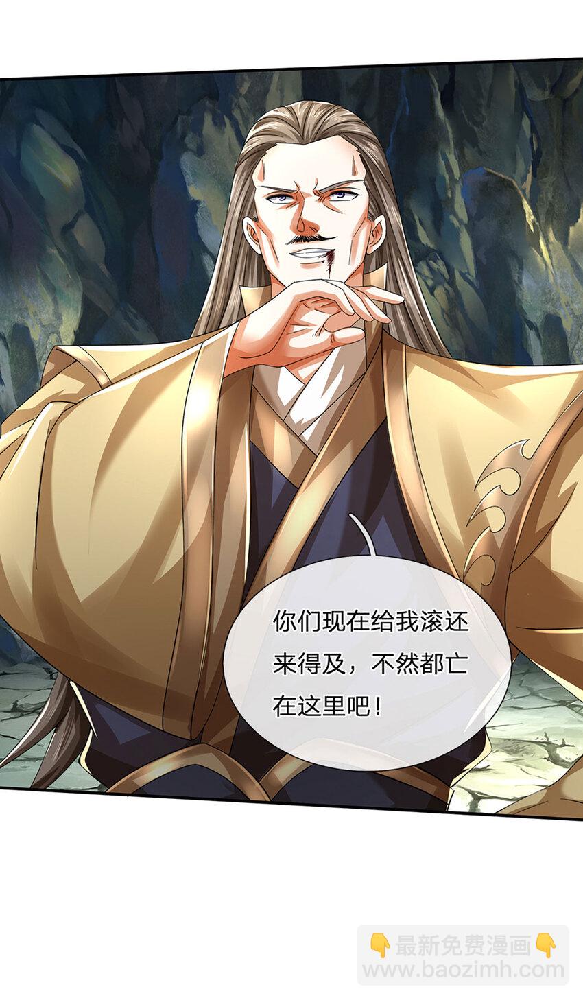 第84话 这不是我的风格13