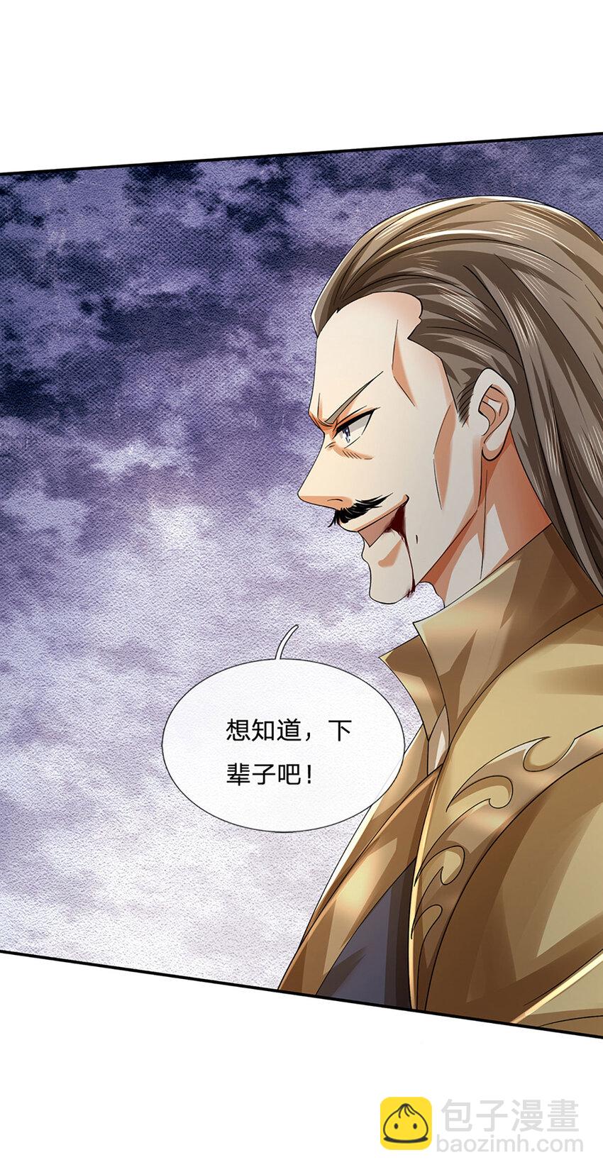 第84话 这不是我的风格15