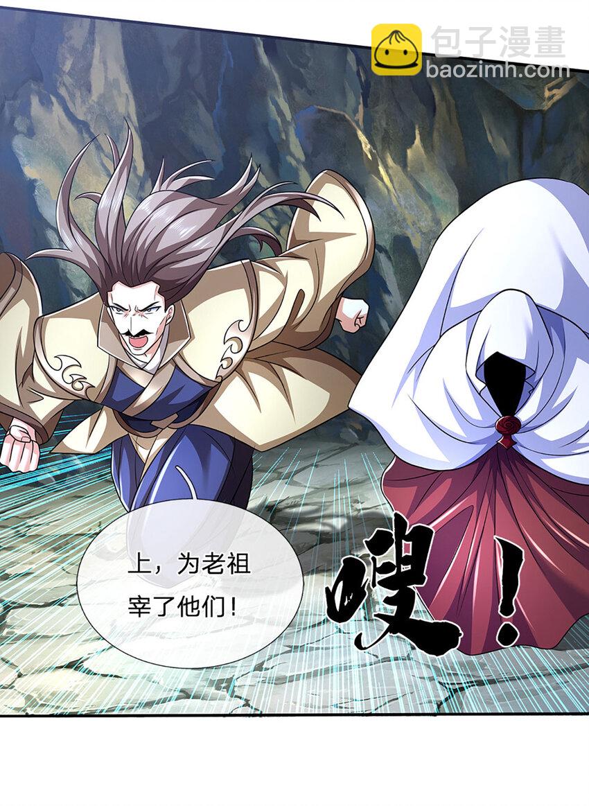 第84话 这不是我的风格17