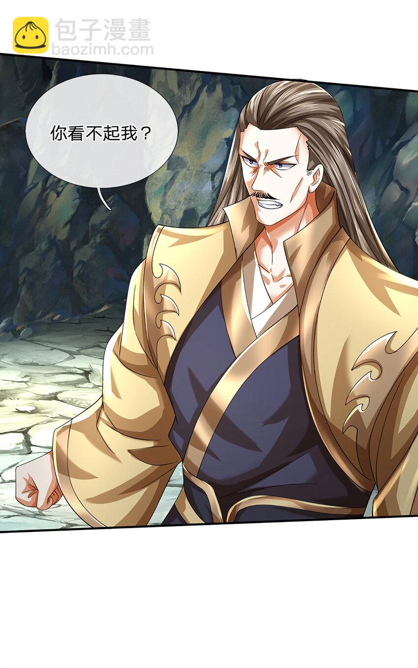 第84话 这不是我的风格2