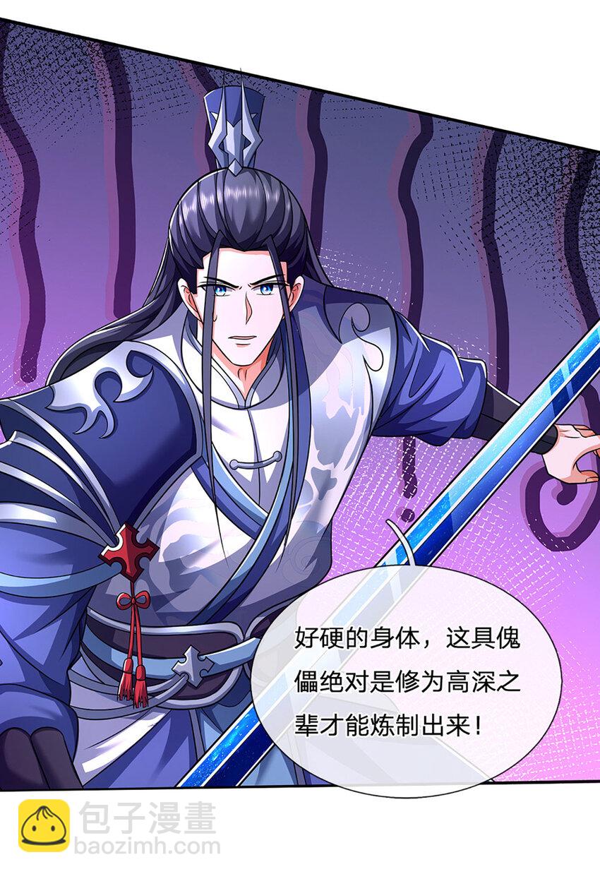 第84话 这不是我的风格24