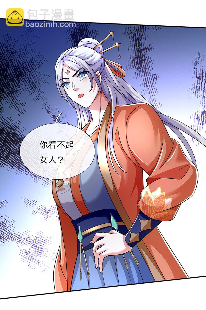 第84话 这不是我的风格27