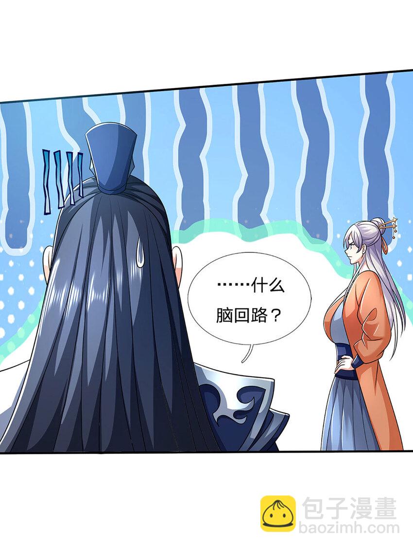 第84话 这不是我的风格28