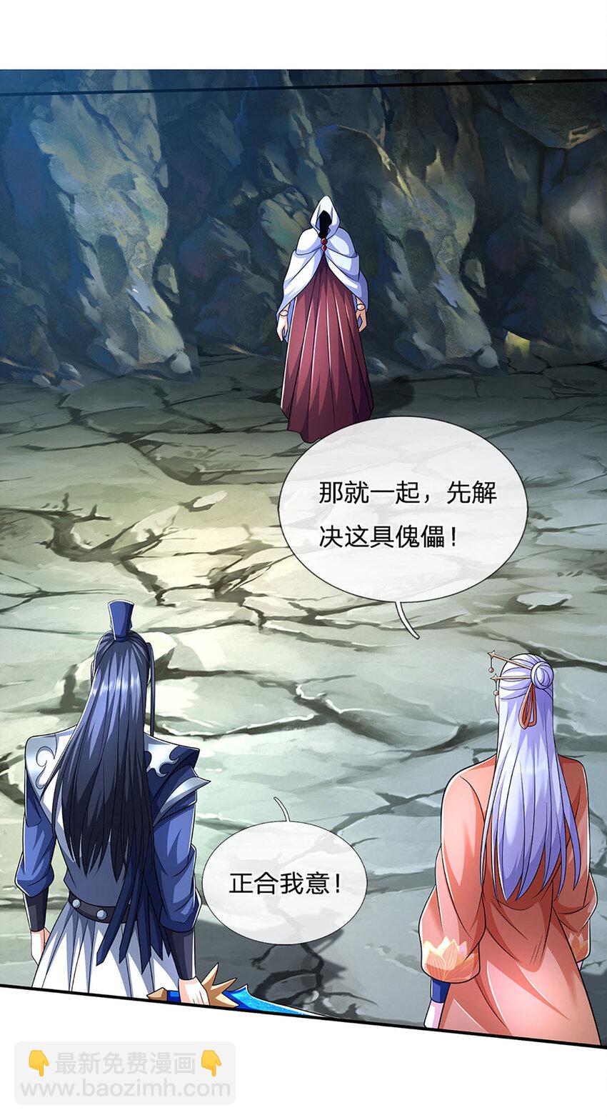 第84话 这不是我的风格29