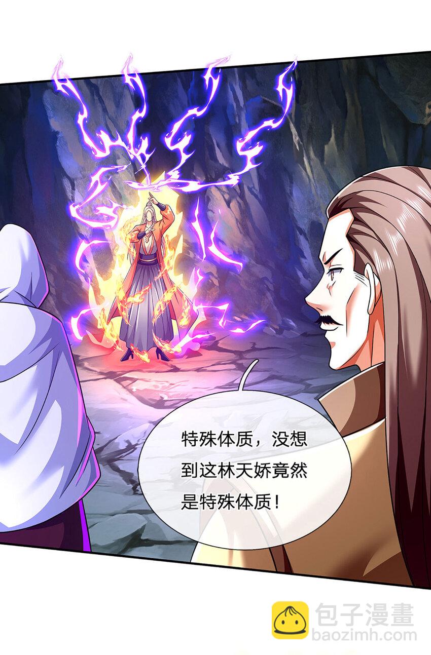 第84话 这不是我的风格31