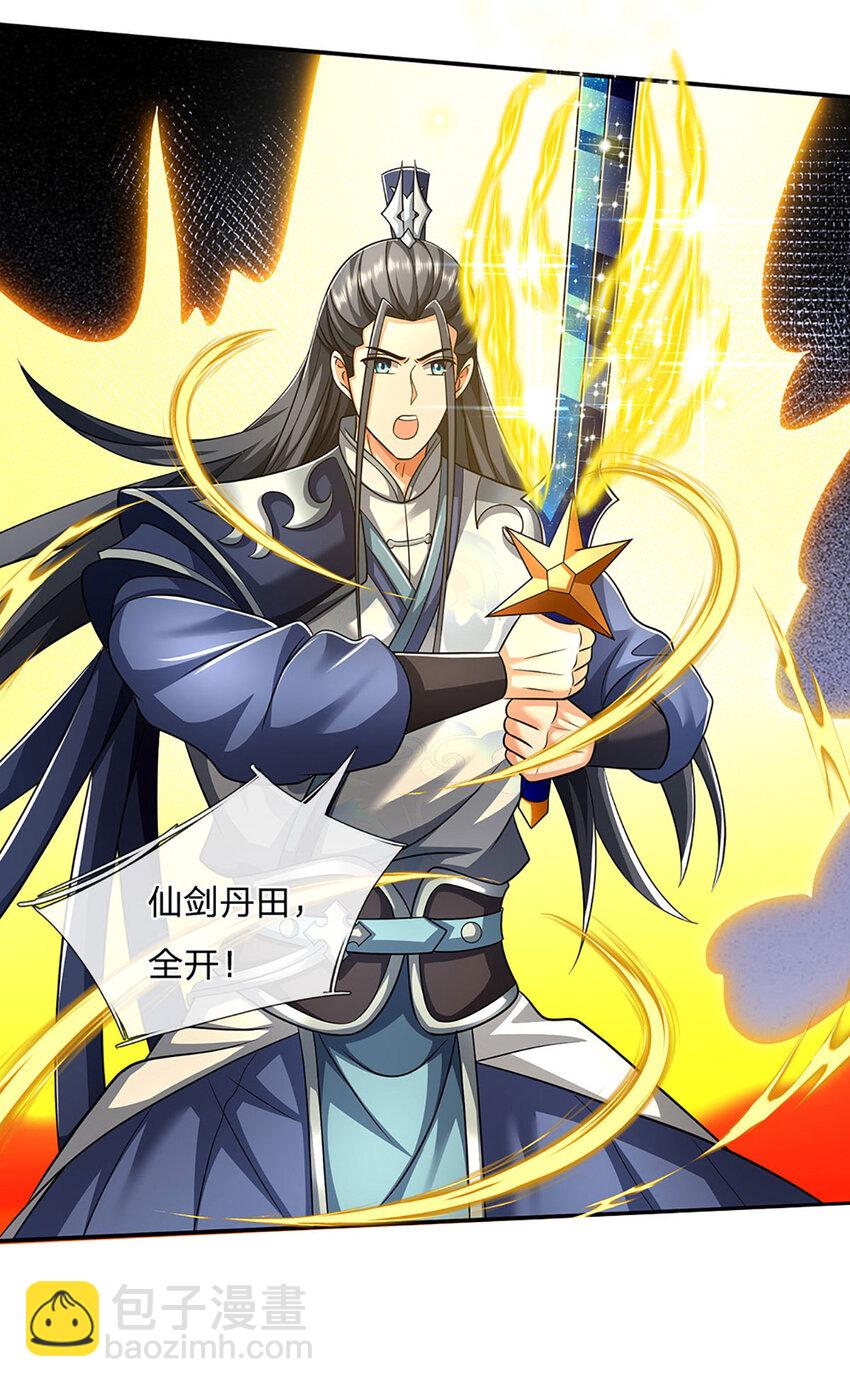 第84话 这不是我的风格32