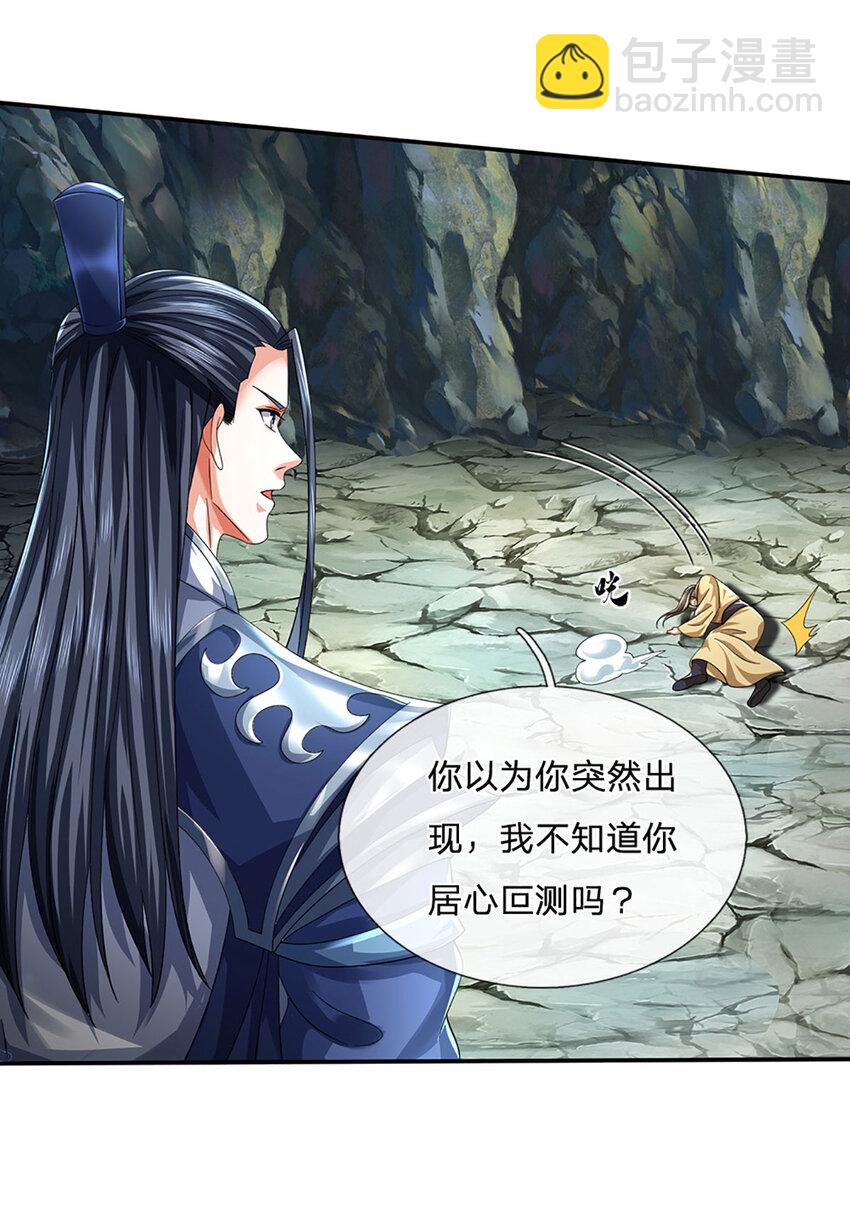 第84话 这不是我的风格8