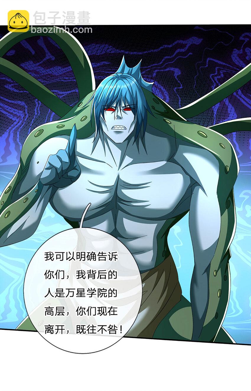 第85话 背后之人10