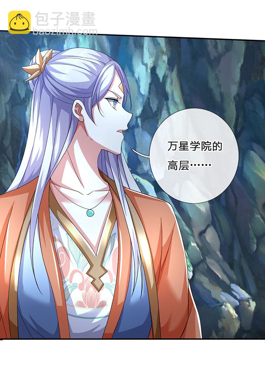 第85话 背后之人11