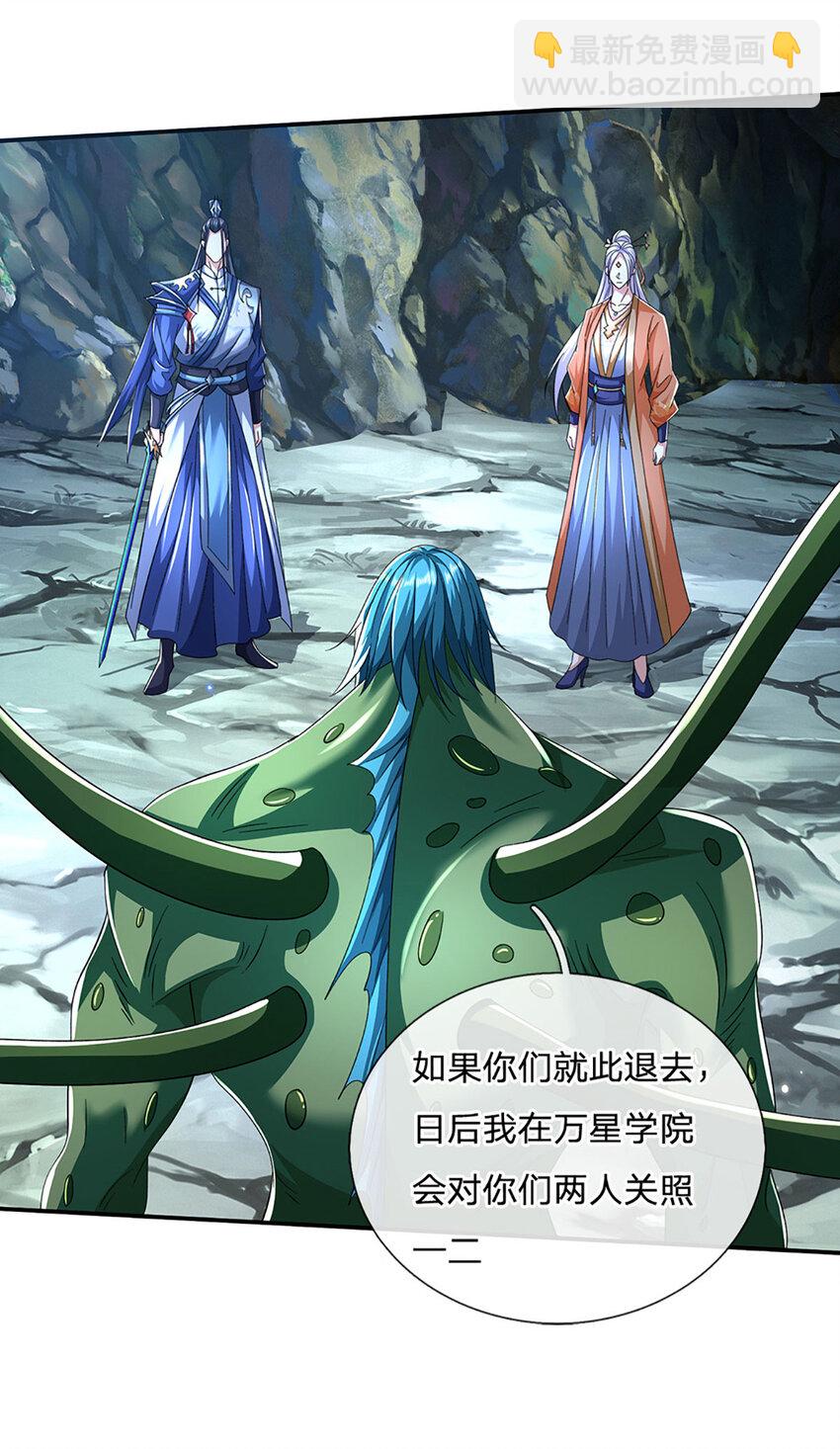 第85话 背后之人12