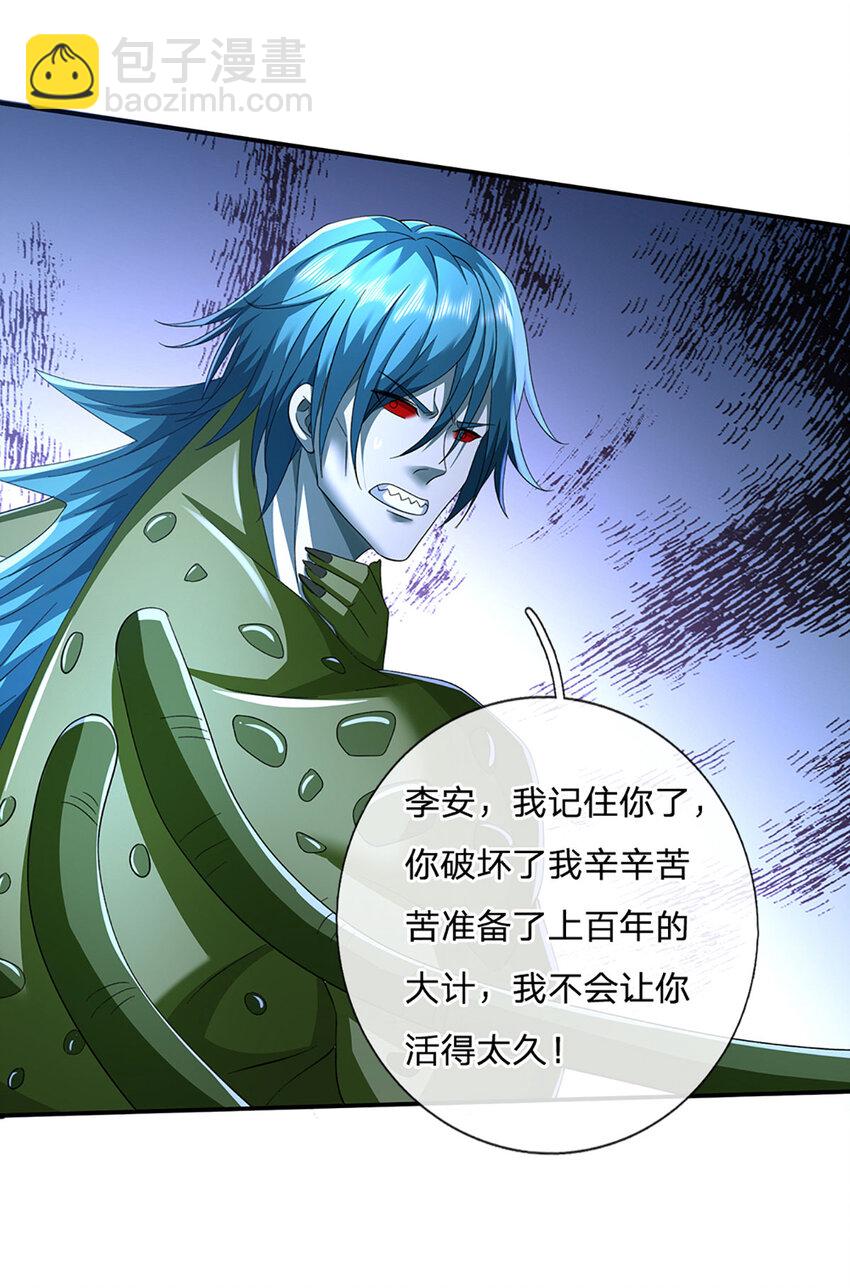 第85话 背后之人19