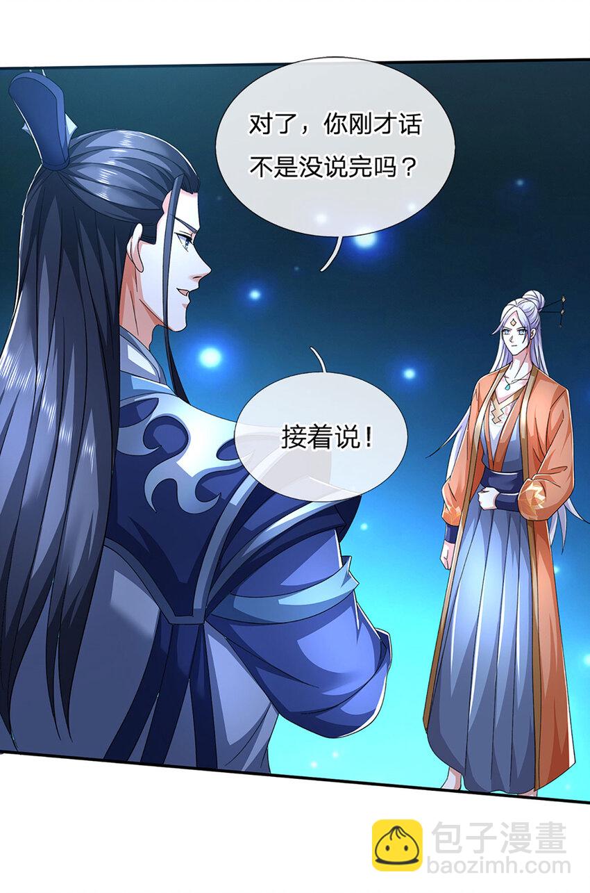 第85话 背后之人21