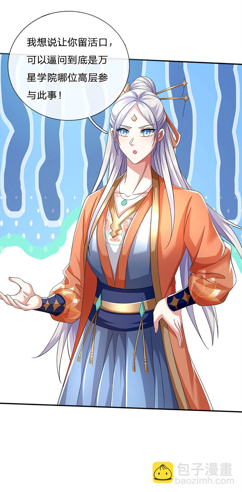 第85话 背后之人22
