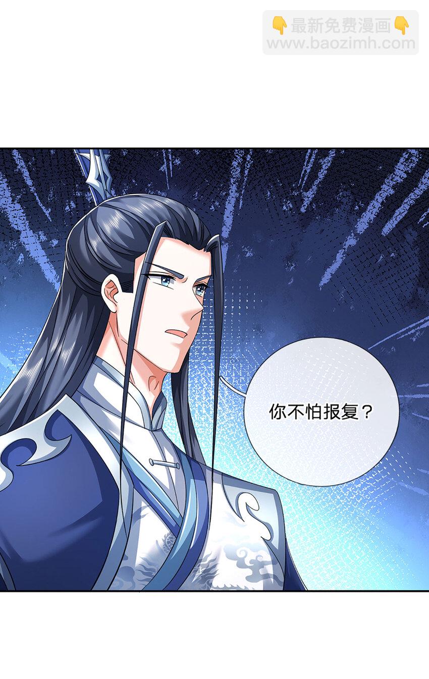 第85话 背后之人23