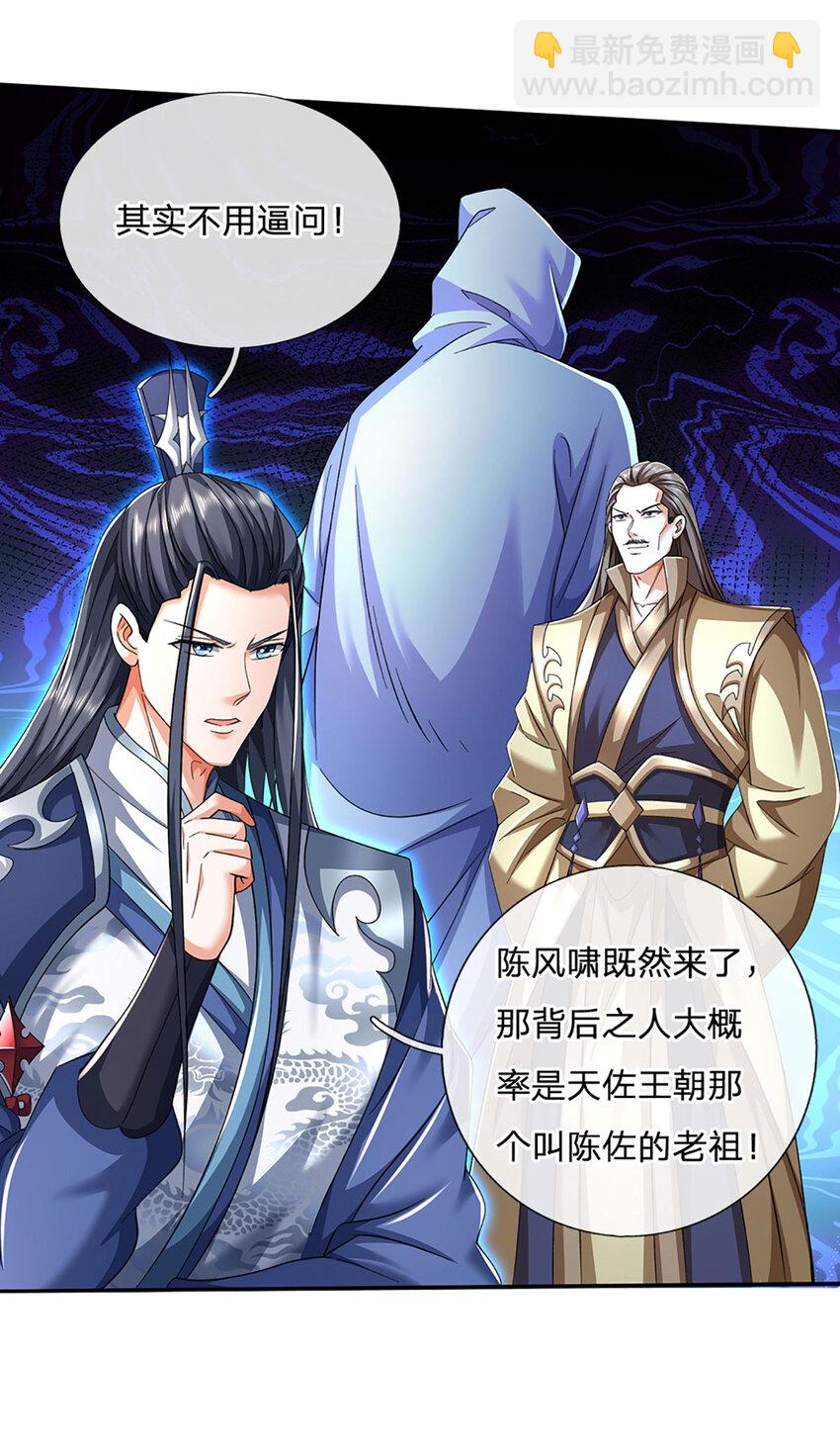 第85话 背后之人25