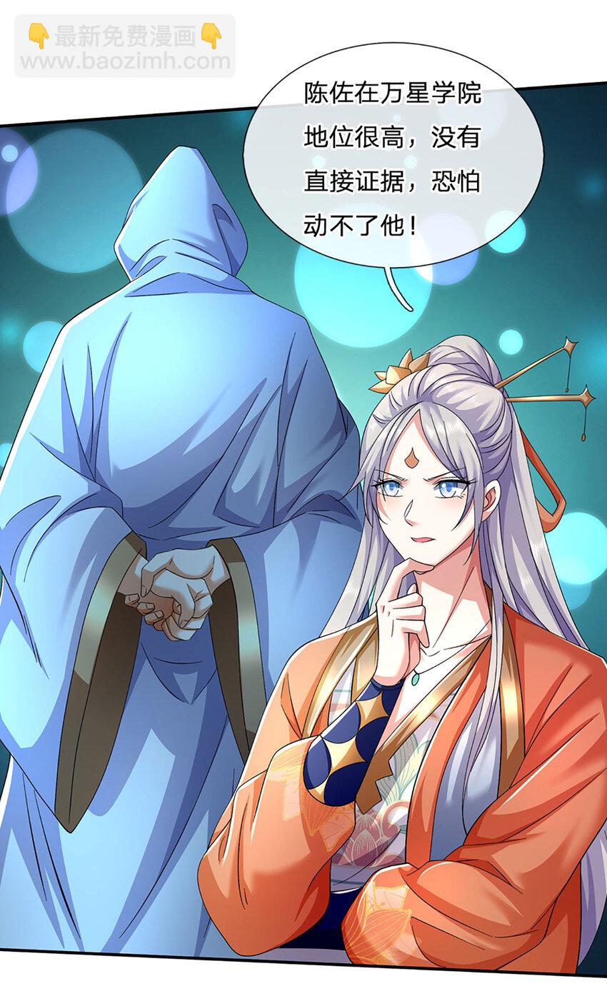 第85话 背后之人28