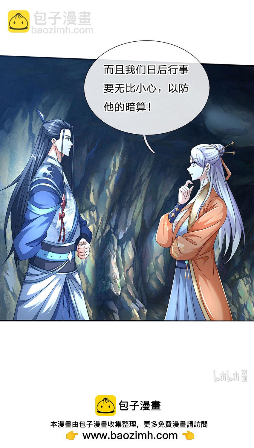 第85话 背后之人29