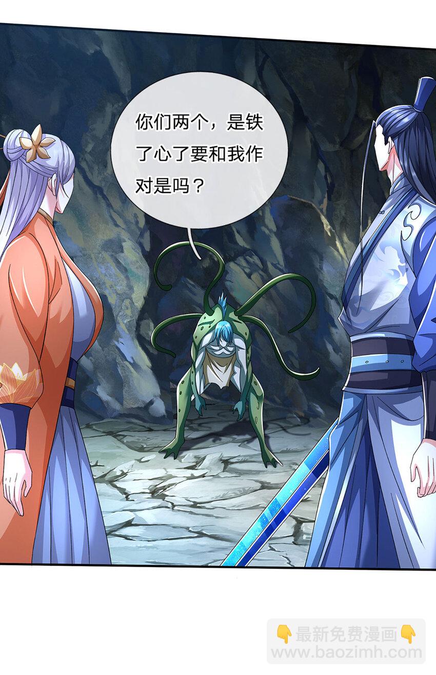 第85话 背后之人9