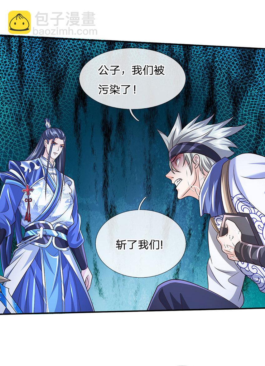 第86话 血修罗15