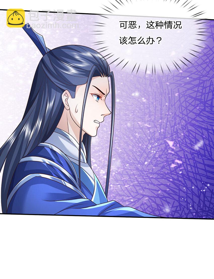 第86话 血修罗17