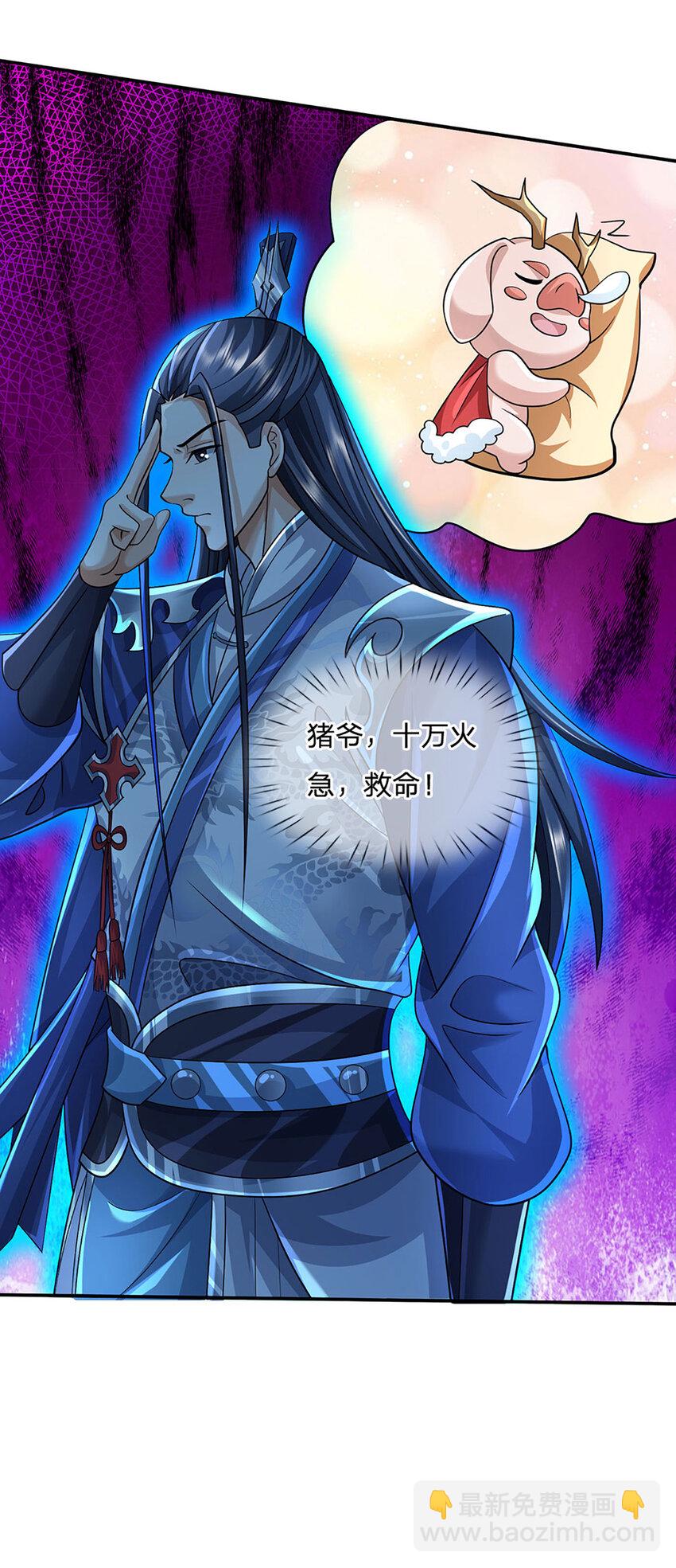 第86话 血修罗23