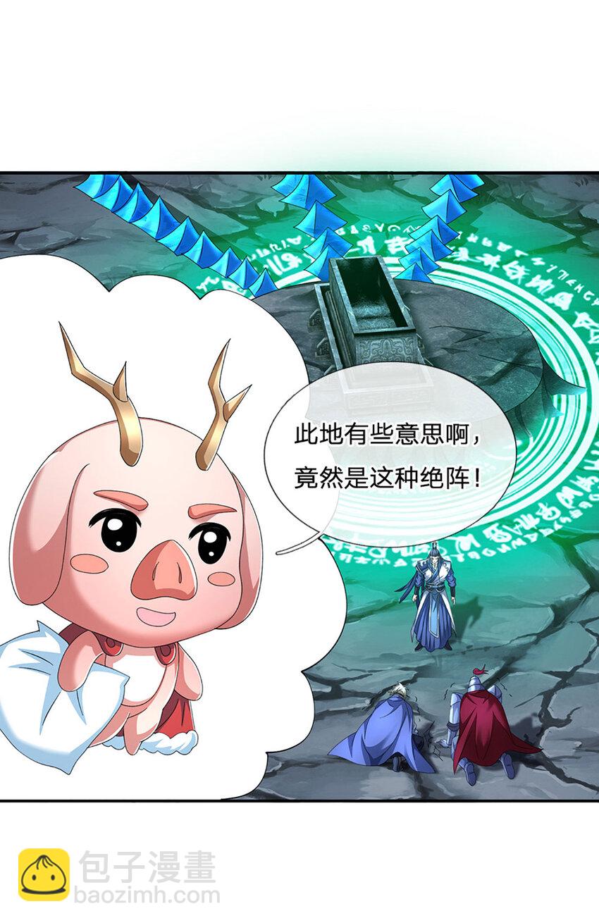 第86话 血修罗24