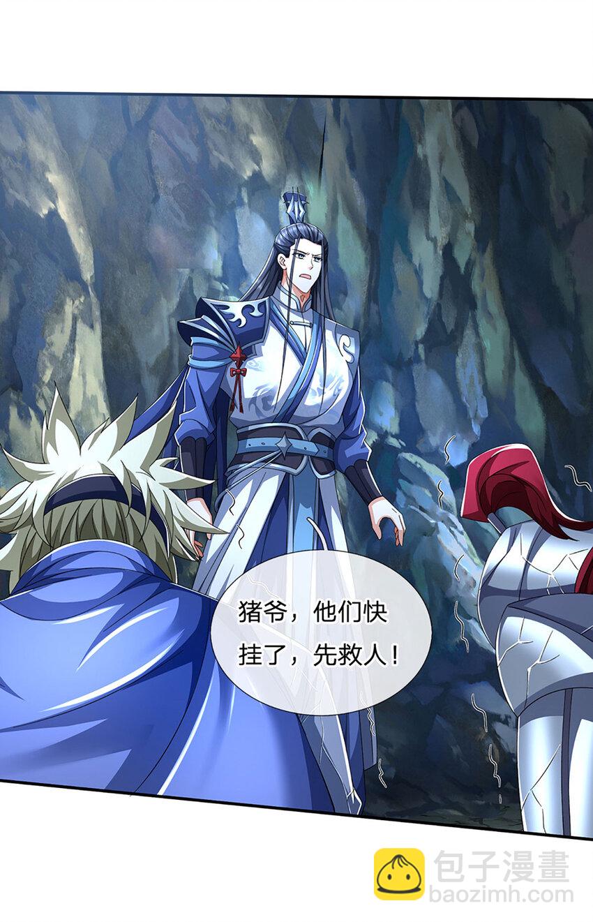 第86话 血修罗25