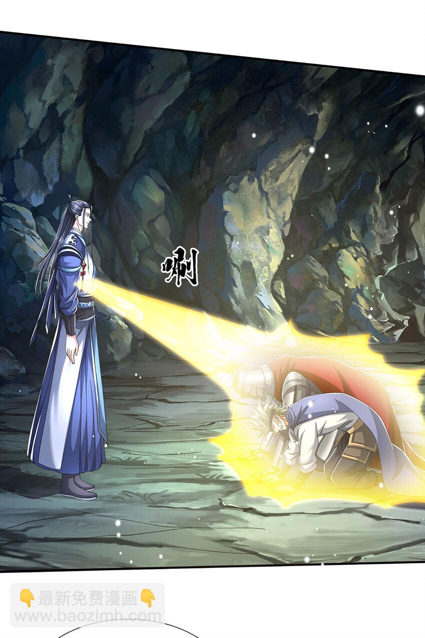 第86话 血修罗26