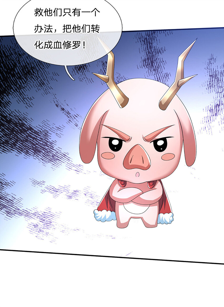 第86话 血修罗27