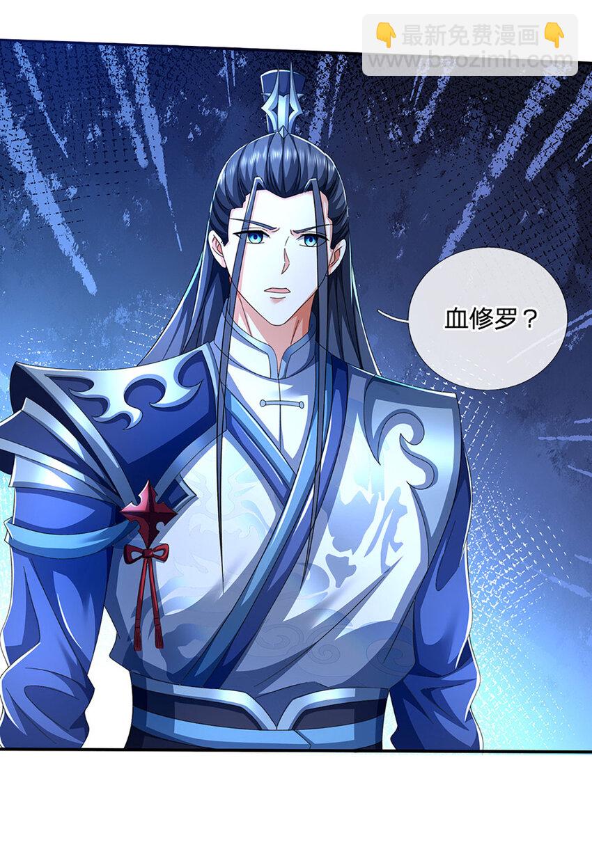 第86话 血修罗28