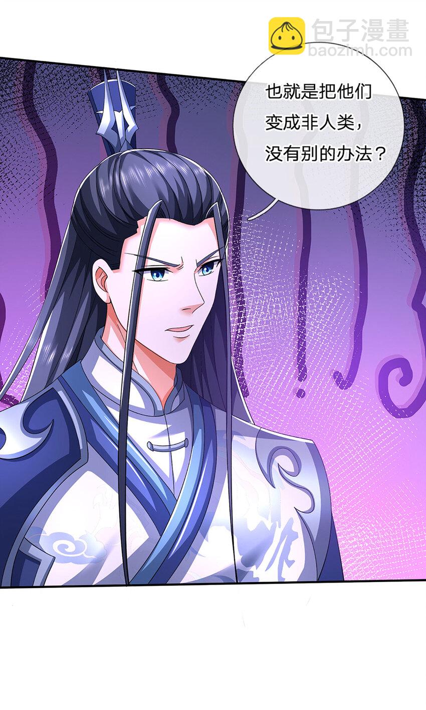 第86话 血修罗30