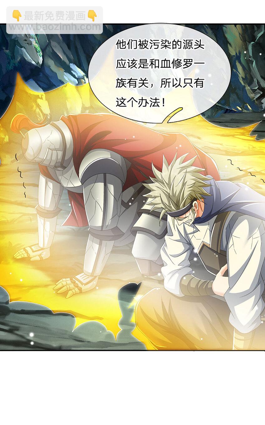 第86话 血修罗32
