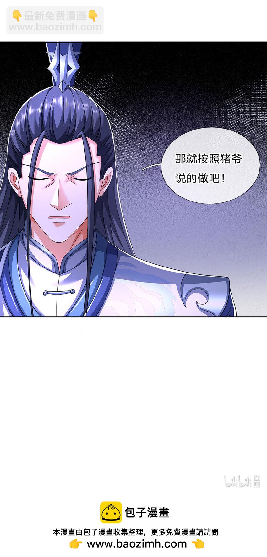第86话 血修罗33