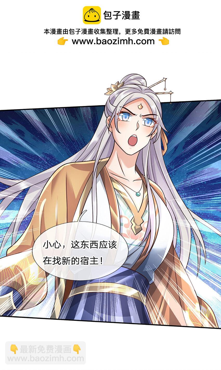 第86话 血修罗9