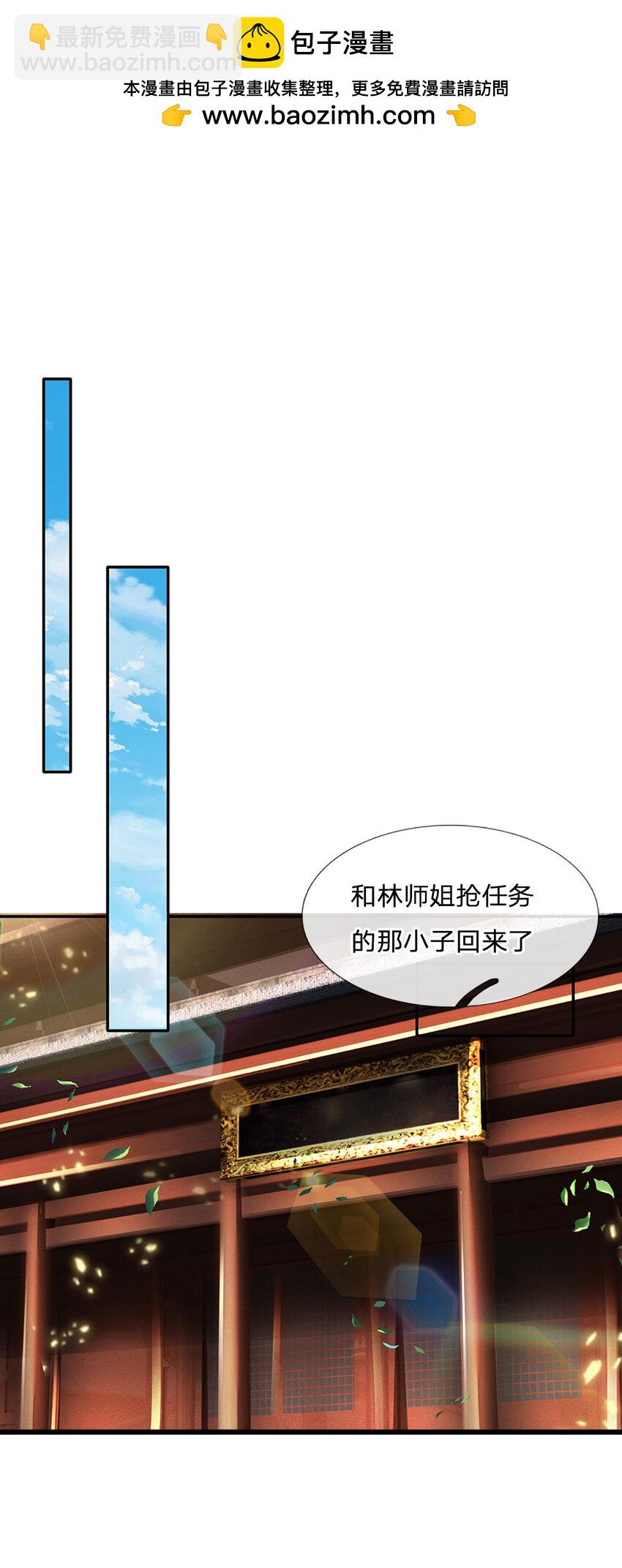 第88话 下战书1