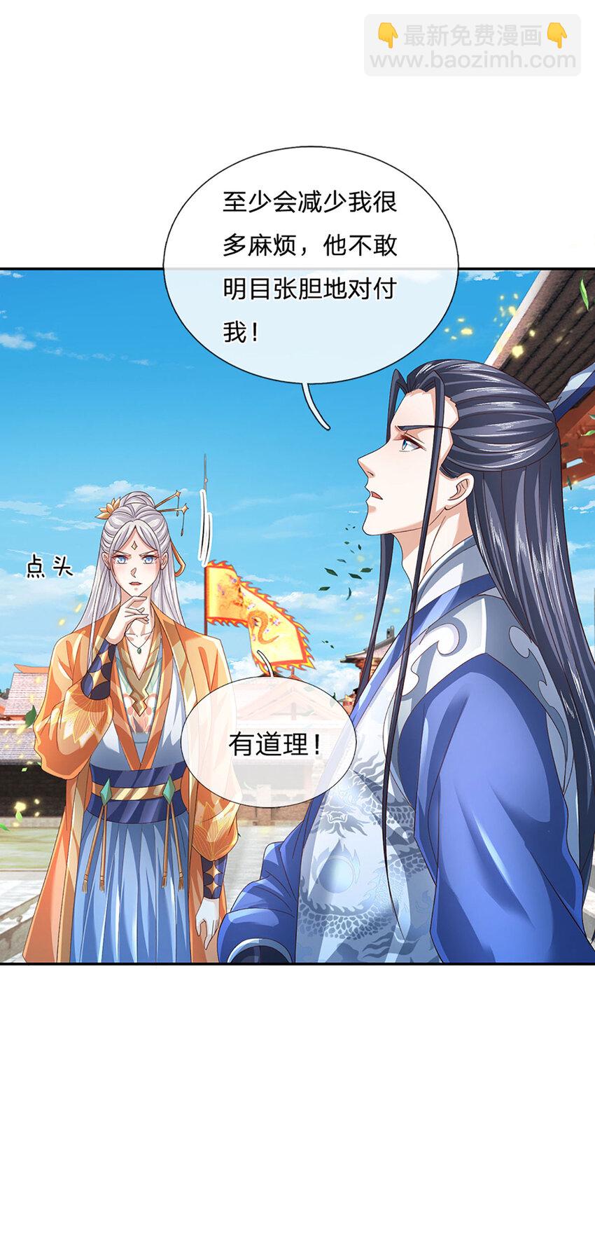 第88话 下战书13