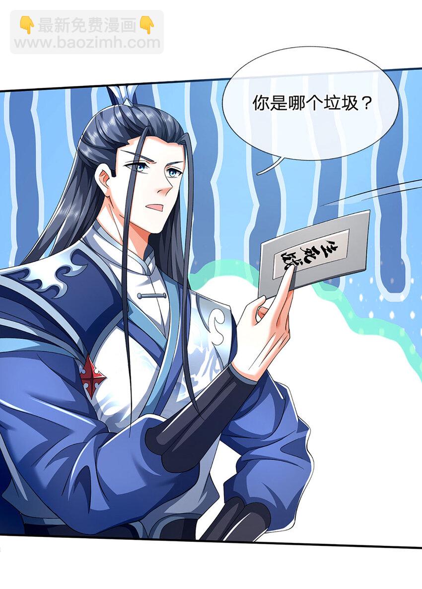 第88话 下战书16