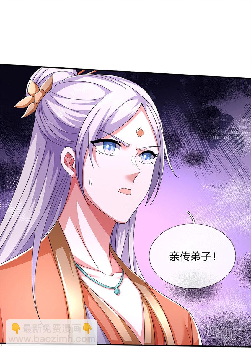 第88话 下战书18