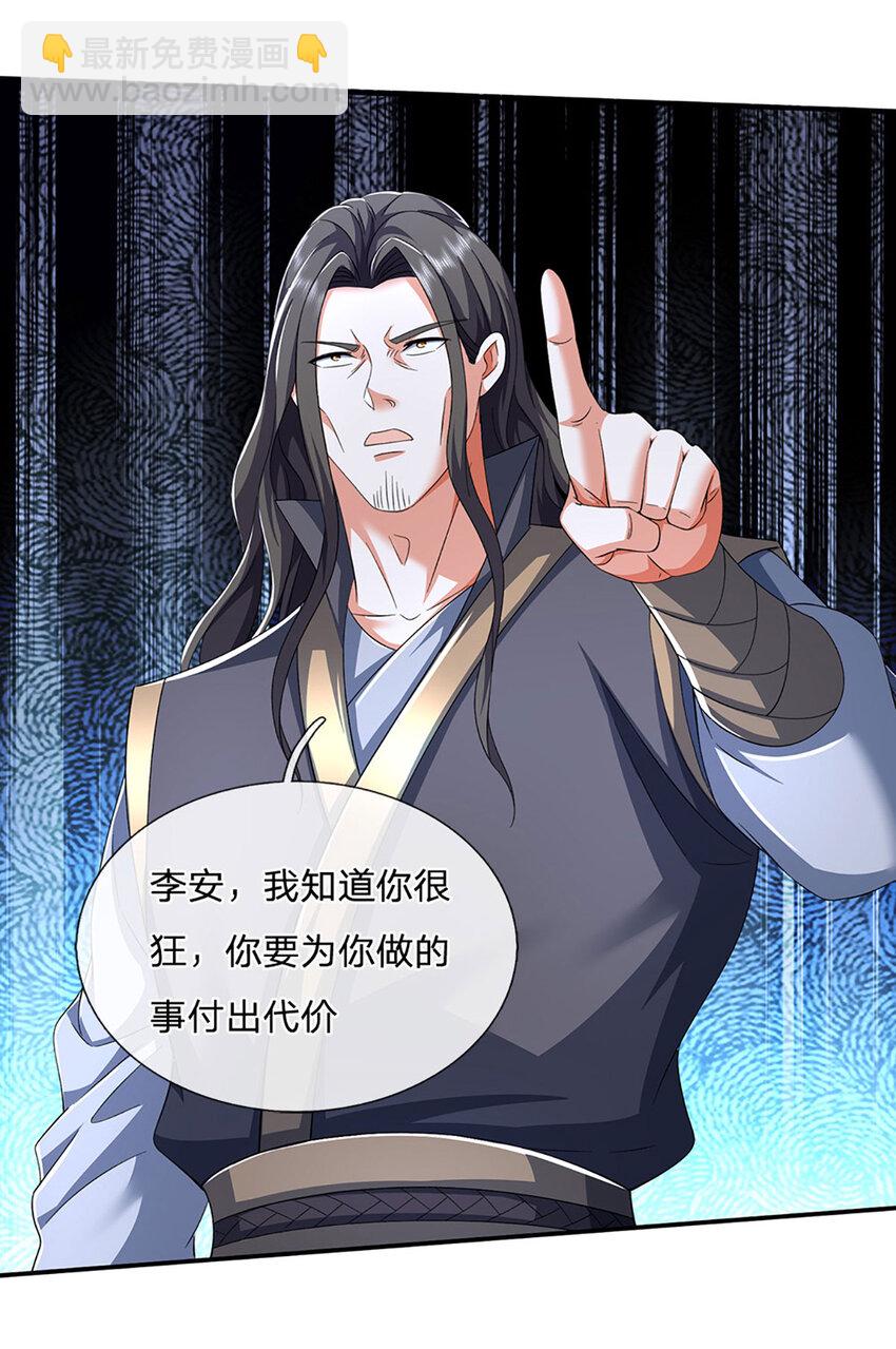 第88话 下战书20