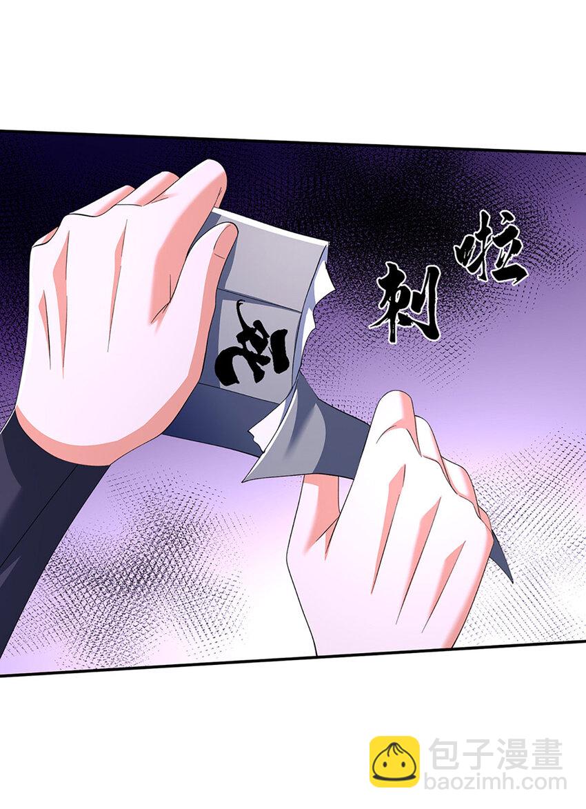 第88话 下战书22