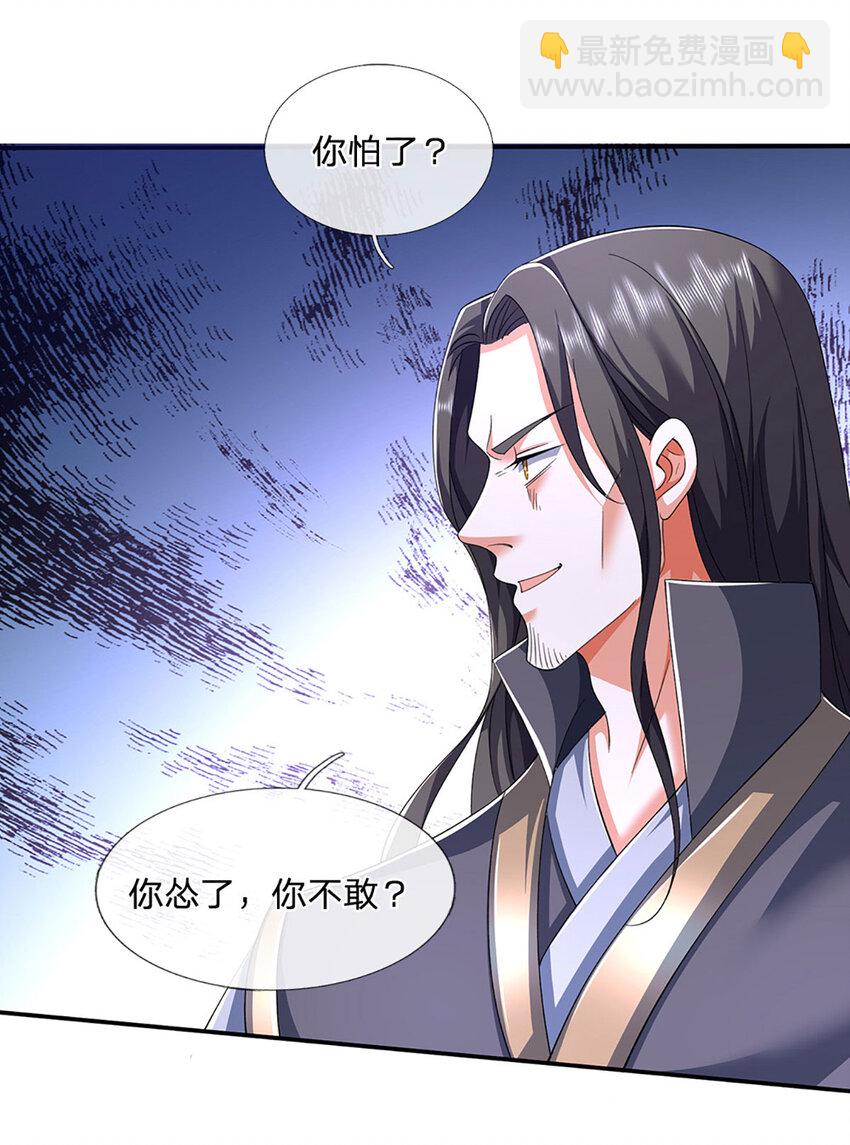 第88话 下战书24