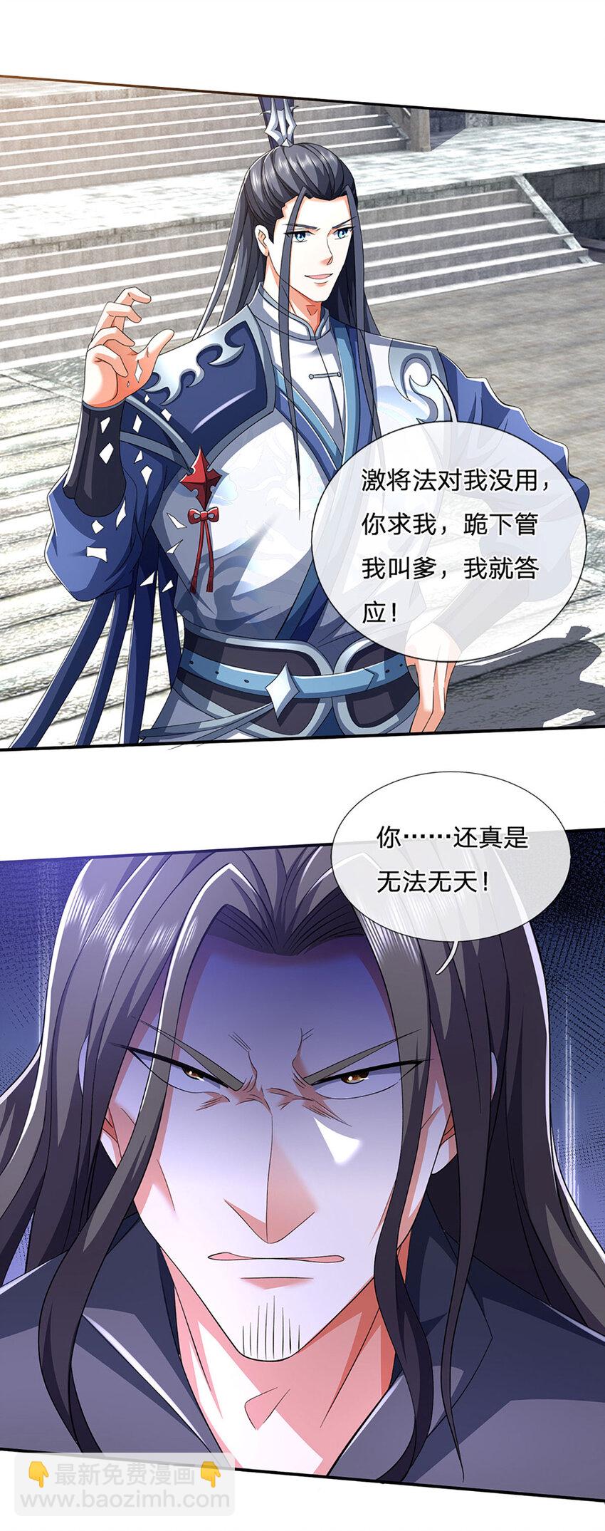第88话 下战书25