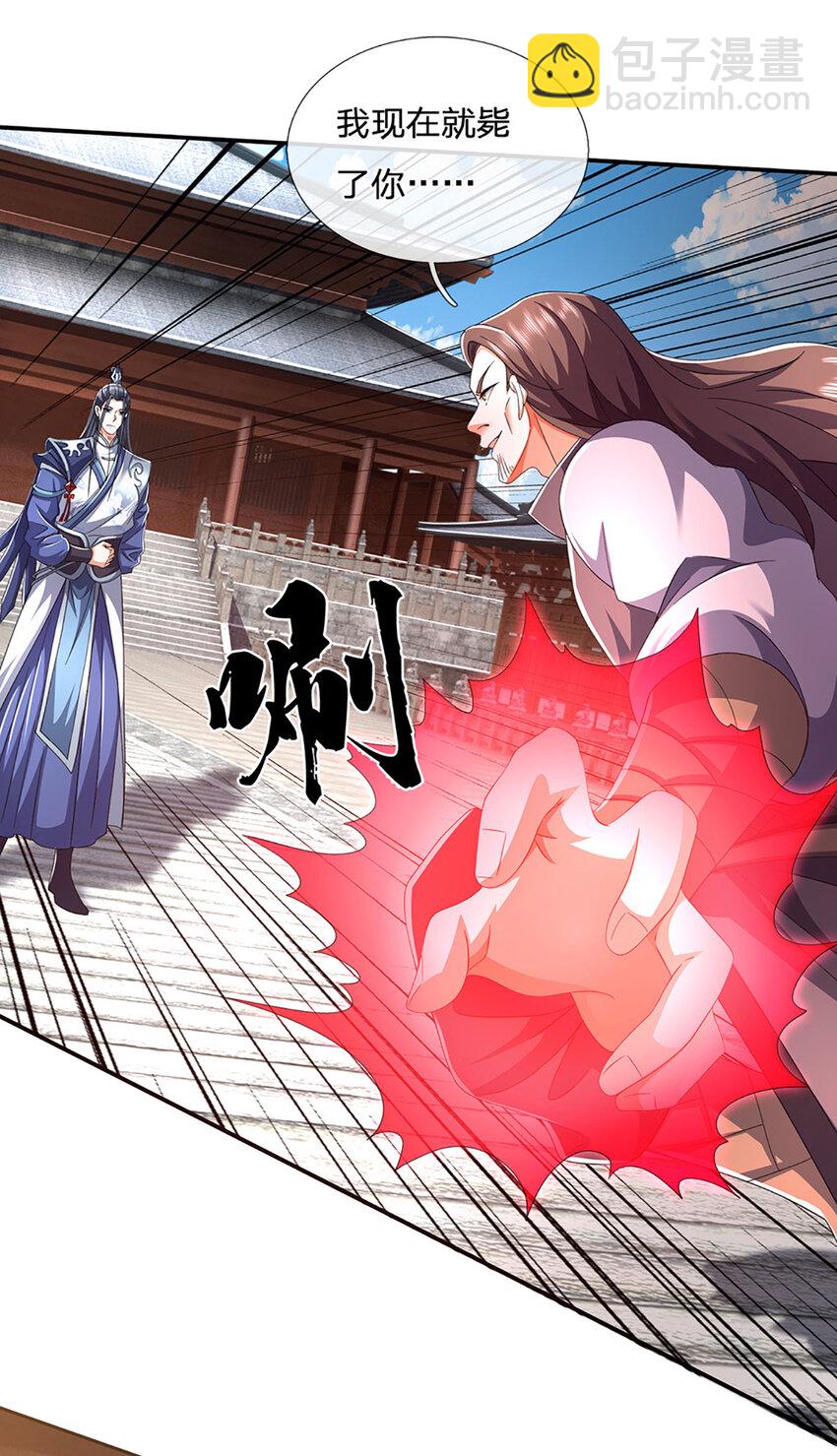第88话 下战书26