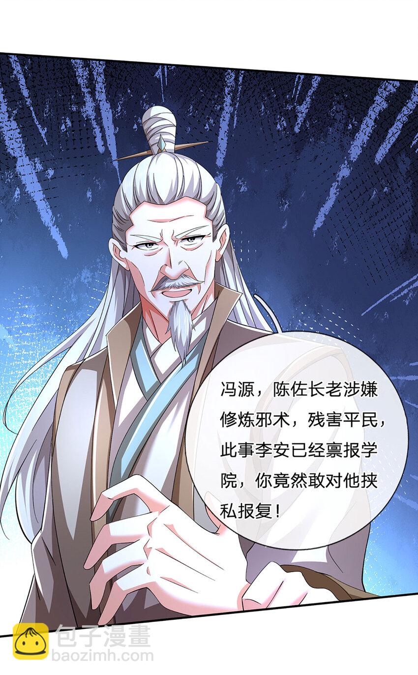 第88话 下战书28