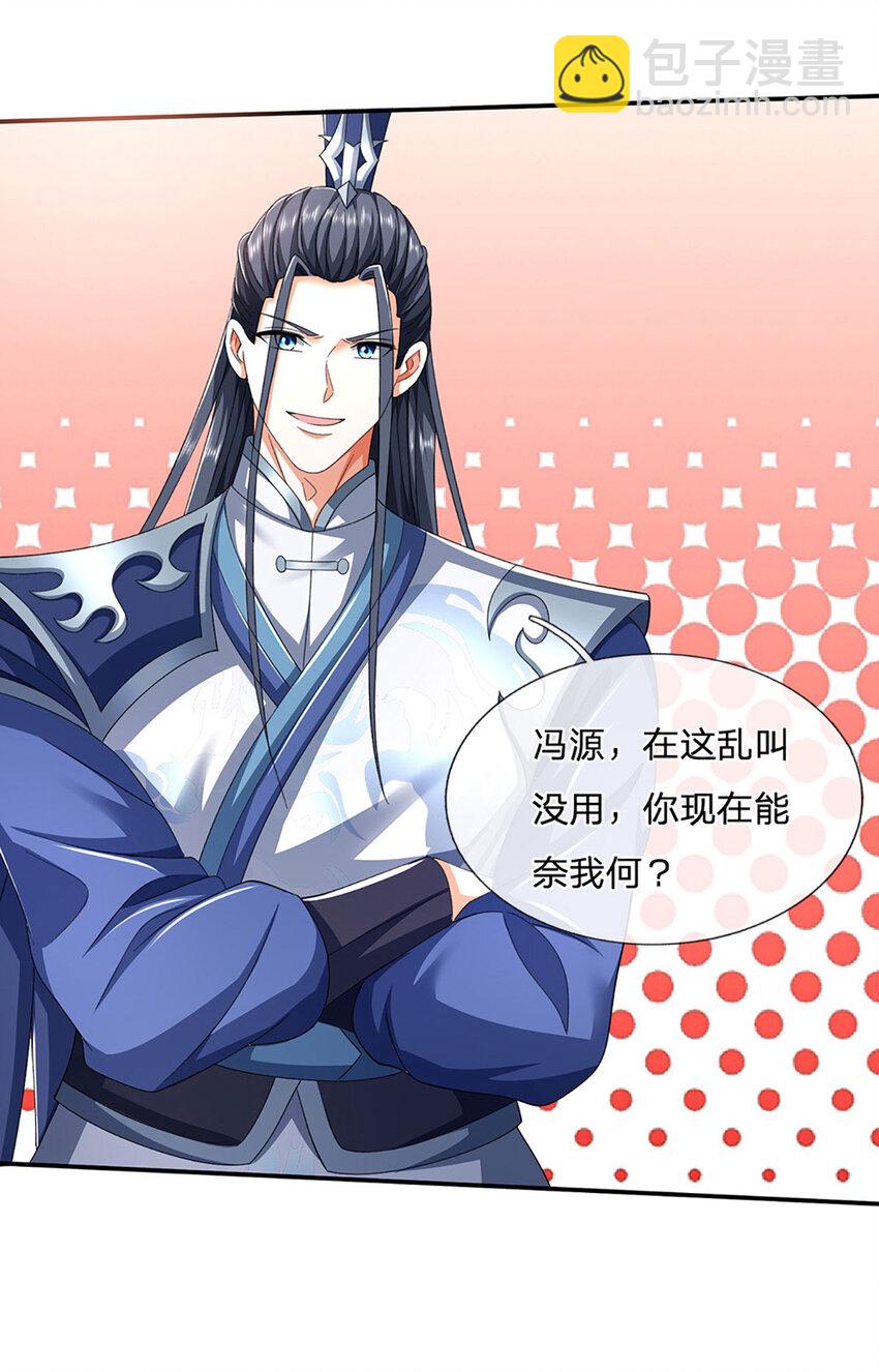 第88话 下战书31