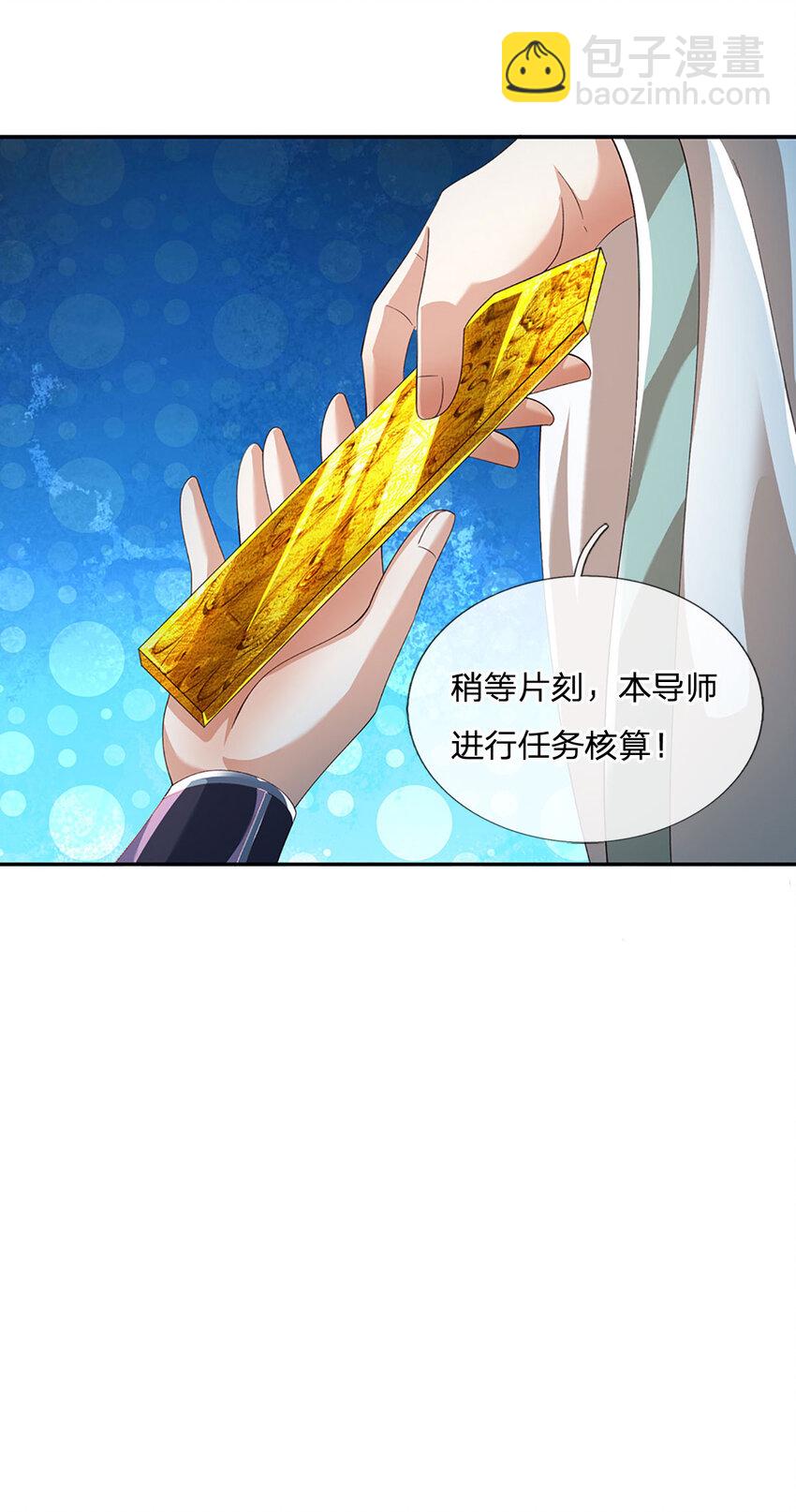 第88话 下战书4