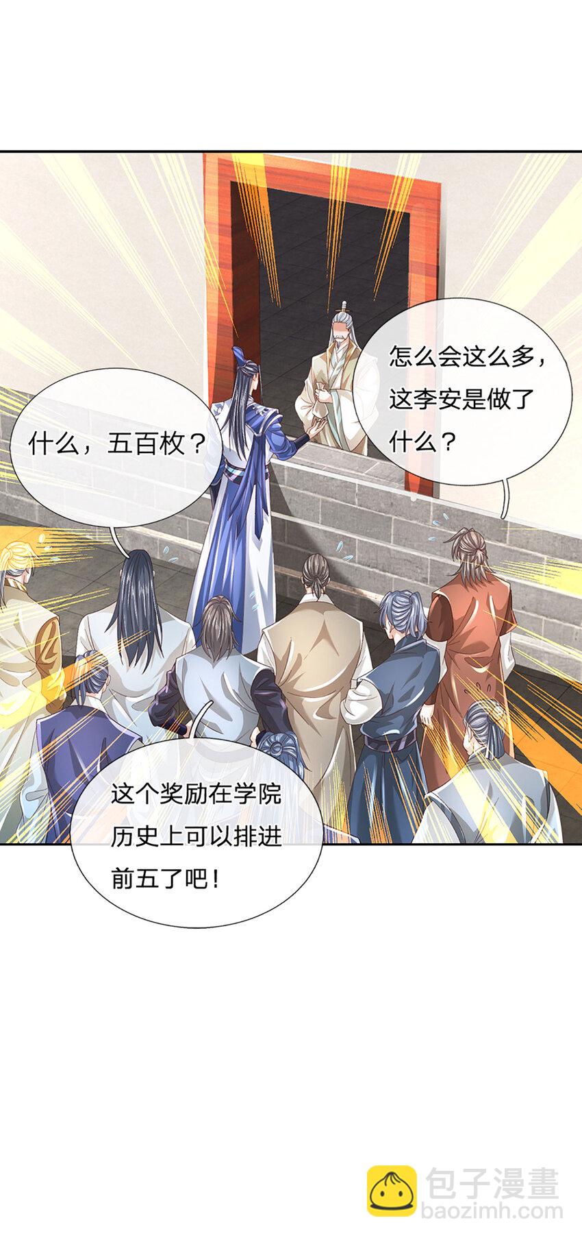 第88话 下战书9